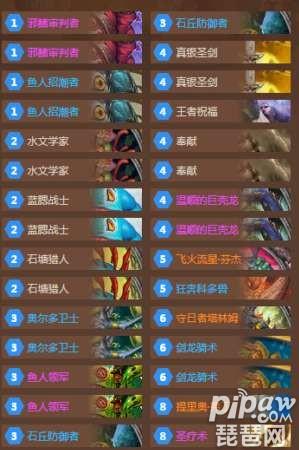 炉石传说6月传说圣骑士卡组 鱼人骑简单渡劫