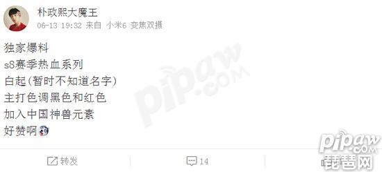 s8赛季皮肤是白起的吗 s8赛季皮肤大爆料