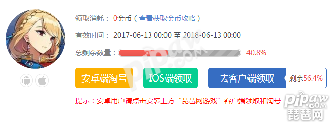 碧蓝航线安卓礼包_IOS礼包_礼包兑换码领取地址