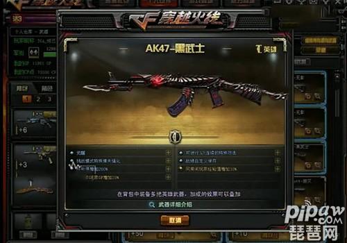 CF手游黑武士礼包值得抽吗黑武士礼包抽取攻略-琵琶网