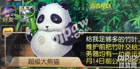 梦幻西游手游超级大熊猫怎么获得 新神兽超级大熊猫获得方法
