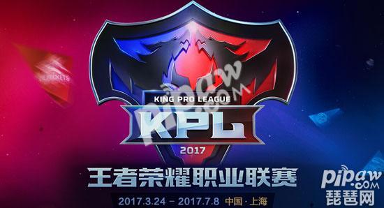 王者荣耀kpl大礼包奖励 kpl礼包可以开出什么永久英雄