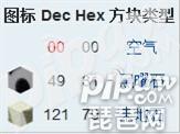 我的世界方块代码大全 超全方块代码指令汇总