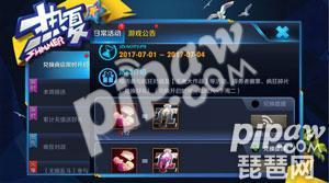 王者荣耀S8赛季兑换商店限时开启活动时间是什么时候 S8赛季兑换商店限时开启活动介绍