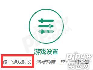 王者荣耀健康游戏系统怎么解除 已成年被防沉迷怎么办