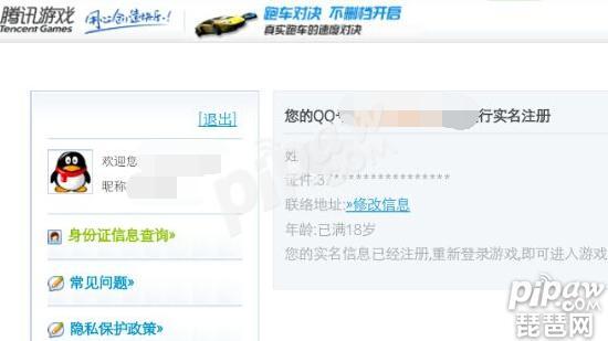 王者荣耀健康游戏系统怎么解除 已成年被防沉迷怎么办