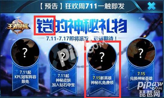 王者榮耀鬼谷子出完出什么 鬼谷子下一個新英雄是鎧?