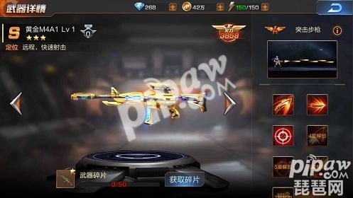 魂斗罗归来黄金M4A1怎么样 黄金M4A1获得方式