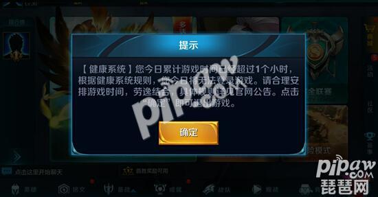 王者荣耀未成年防沉迷怎么解除健康游戏系统破解方法