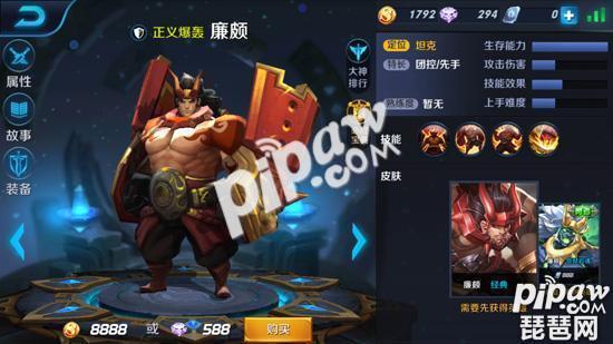 王者榮耀廉頗六神裝怎么出 廉頗六神裝出裝順序