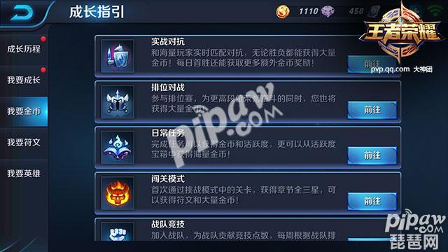 王者榮耀金幣獲得方法大全 每周最高近萬(wàn)金幣
