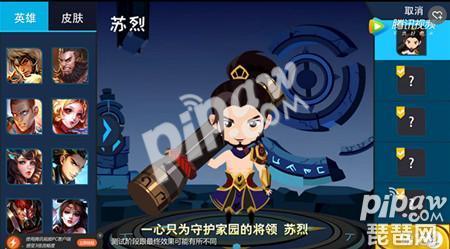 王者榮耀蘇烈什么時(shí)候出 蘇烈正式服上線時(shí)間猜測(cè)