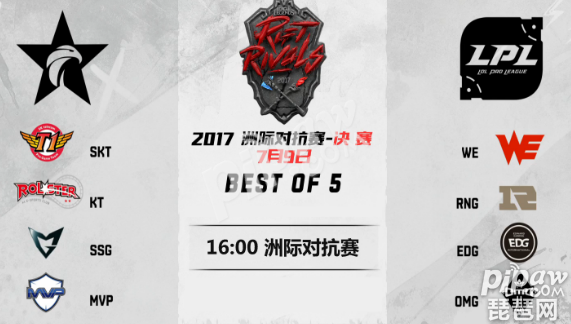 lol洲际赛总决赛直播地址 7月9号LCK vs LPL官方赛程观看