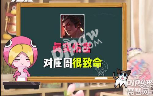 庄周怎么克制