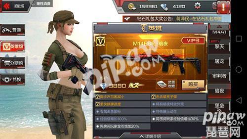cf手游暗夜和黑骑士哪把更好 m4a1黑骑士m14ebr暗夜对比分析