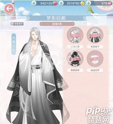 奇迹暖暖梦影回廊套装怎么获得 新套装获得方式分享