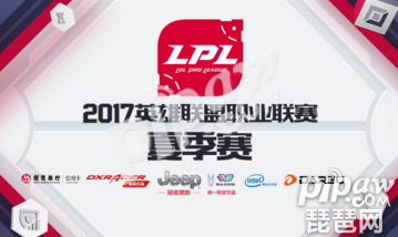 2017LPL夏季赛7月门票购买地址 LPL夏季赛常规赛门票价格