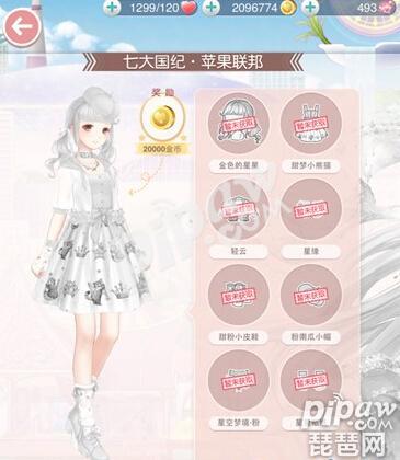 奇迹暖暖小熊猫乐园套装怎么兑换 新套装正上线