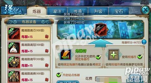 诛仙手游装备炼器技巧 炼器全流程分享