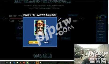 熊猫tv主播PDD抽中天降财神图标 LOL斩星魔剑活动万元稀有头像