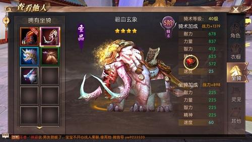 金庸微变传奇版本