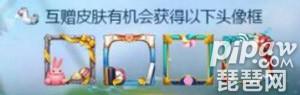 王者荣耀<a class='tag_fonts' href='/game2491/tag_169180.html'>小乔缤纷独角兽7月25日上线</a>后有哪些头像框返场 头像框在何处获取