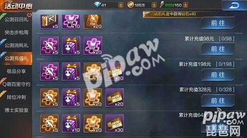 魂斗羅歸來(lái)公測(cè)充值活動(dòng) 充值送好禮