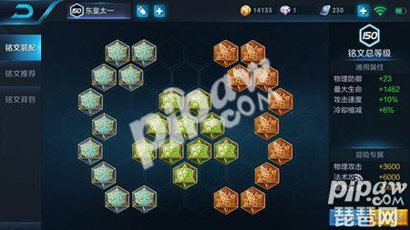 王者荣耀东皇太一铭文搭配推荐 东皇太一符文怎么搭配