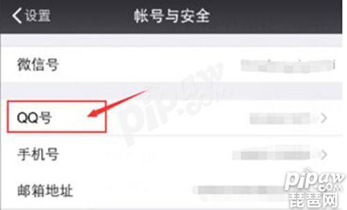 qq飞车实名认证