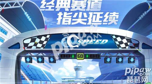 qq飞车实名认证