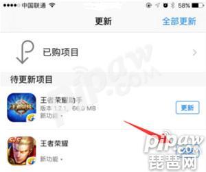 王者荣耀8月24日iOS无法更新怎么解决 iOS下载缓慢与更新按钮不刷新解决方法