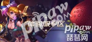 王者荣耀体验服8月29日停机维护 T4赛季开始啦