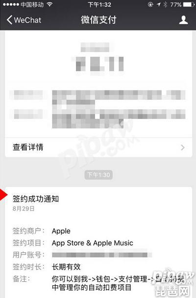 大话西游手游ios怎么微信充值 ios微信充值教程