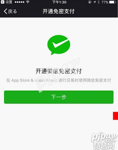 大话西游手游ios怎么微信充值 ios微信充值教程