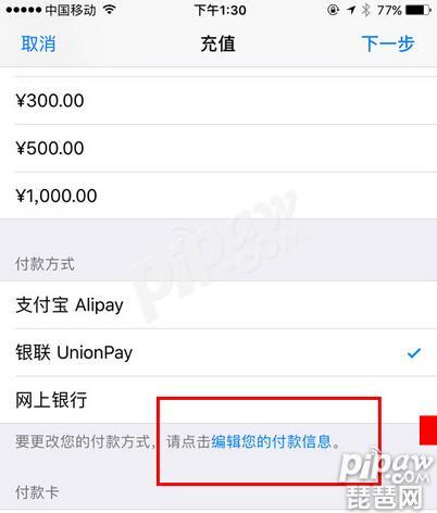 大话西游手游ios怎么微信充值 ios微信充值教程