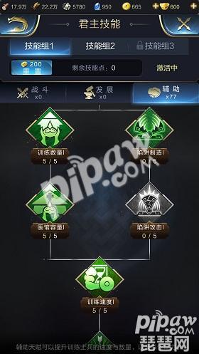 乱世王者君主技能怎么用 君主技能使用技巧