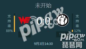 lpl2017冒泡赛WE vs IG直播入口 lpl冒泡赛总决赛观战地址