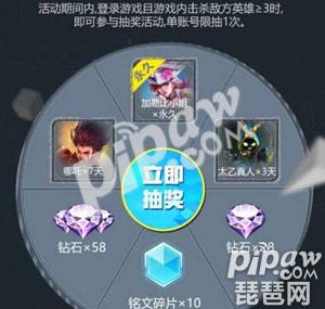 王者荣耀大转盘抽奖活动怎么参与 免费获取虞姬永久皮肤加勒比小姐