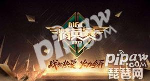 王者荣耀9月6日WGC秋季赛几点打响 <a class='tag_fonts' href='/game2491/tag_172660.html'>第四届</a><a class='tag_fonts' href='/game2491/tag_174904.html'>微信游戏精英赛</a>赛程表曝光