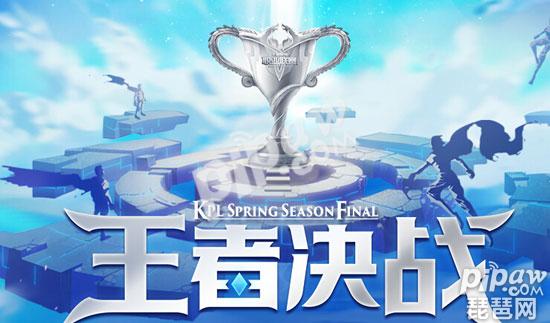王者荣耀kpl秋季赛什么时候开始 2017年kpl秋季赛时间赛程