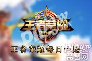 王者荣耀9月9日每日一题：周边商城中的“机关博弈”系列提炼了鲁班大师与哪位英雄的经典元素