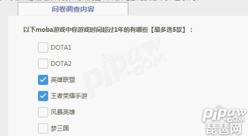 代号moba官网怎么预约 首测预约方法