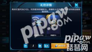王者荣耀红蓝对决礼包在哪里获取 红蓝对决礼包多少钱