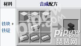 《我的世界》手游铁砧怎么做 铁砧有什么用
