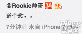 S7总决赛SKT将对战EDG Faker无奈Rookie致歉