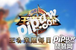 王者荣耀9月16号每日一题 《王者荣耀》的登录音乐《Let\\\"s Play Again》，是由哪位电影配乐师创作?