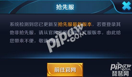 王者榮耀搶先服是不是任何英雄都可以玩 搶先服能體驗新英雄嗎