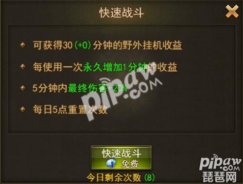 大天使之剑h5新手快速升级 快速升级才是王道