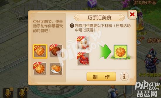 梦幻西游手游梦幻月饼可以吃几个 梦幻月饼能卖吗