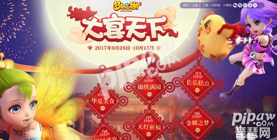 梦幻西游手游2017年10月情谊礼包激活码提前发放啦